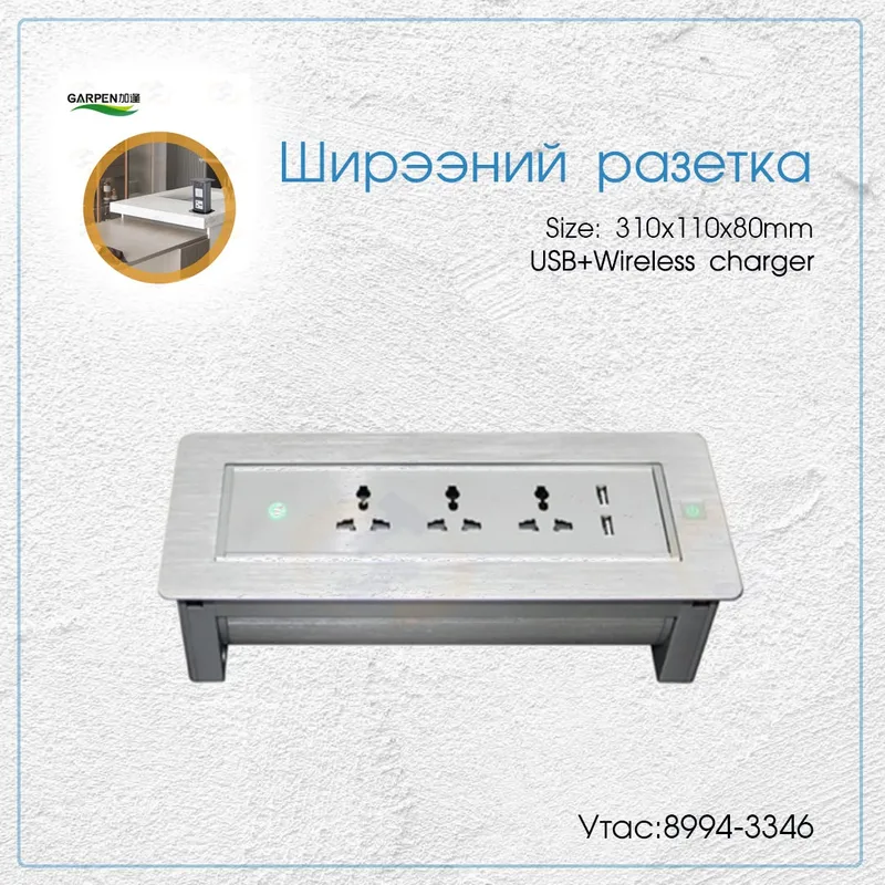 Ширээний разетка - Автомат