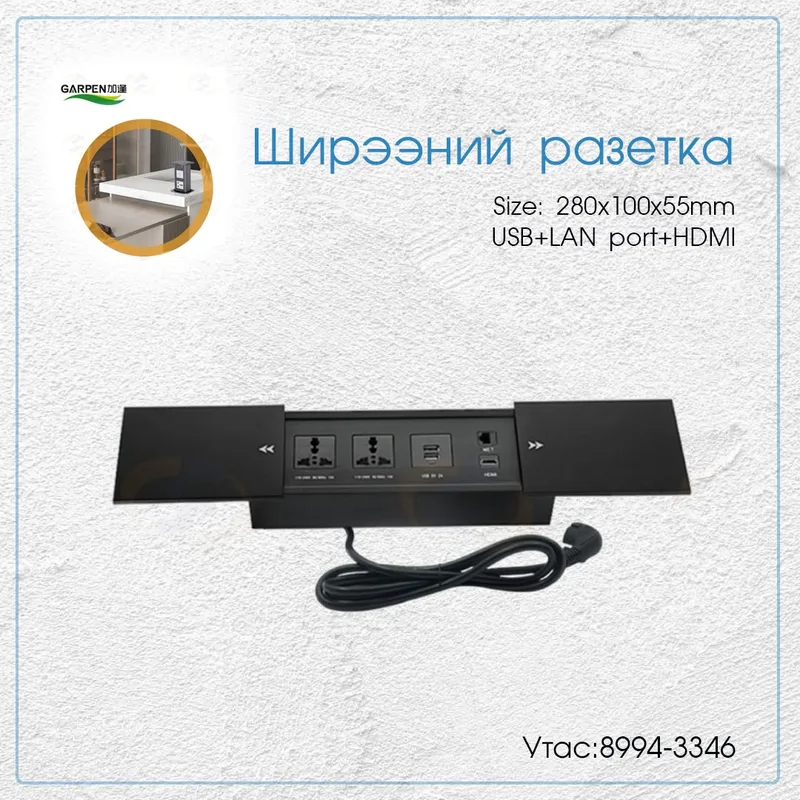 Ширээний разетка - Гүйдэг тагтай