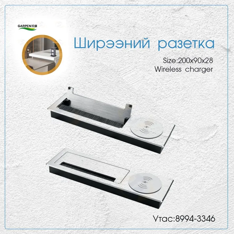 Ширээний утас далдлагч таг