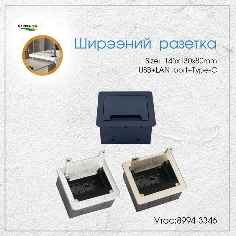 Ширээний разетка