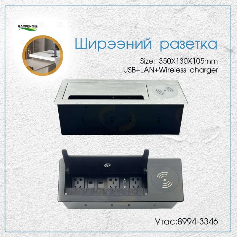 Ширээний разетка