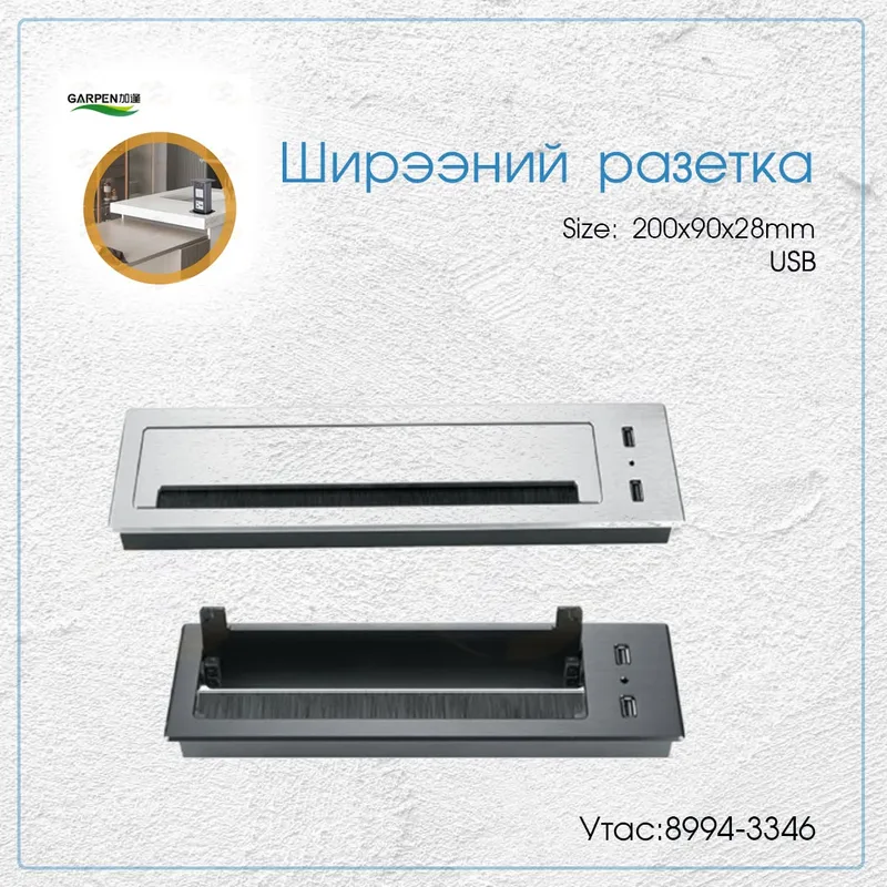 Ширээний утас далдлагч таг USB